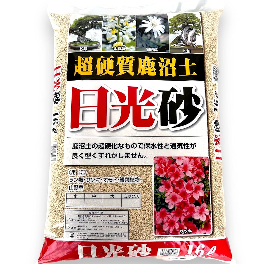 【milky☆☆】山梨県産Sya,A,Mの粒　箱込3kg弱 Amazon | 【超硬質鹿沼土】日光砂 細粒 16L 盆栽・山野草